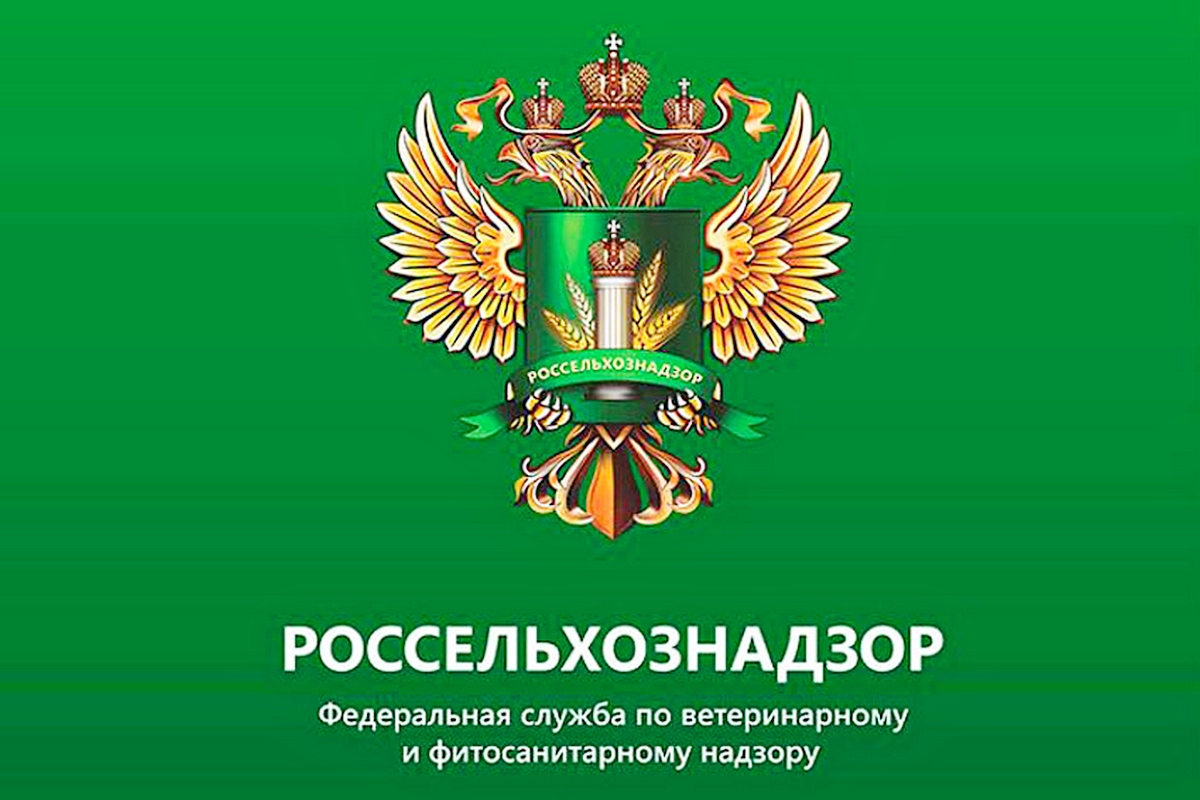 Управление по Красноярскому краю Федеральной службы по ветеринарному и фитосанитарному надзору информирует.